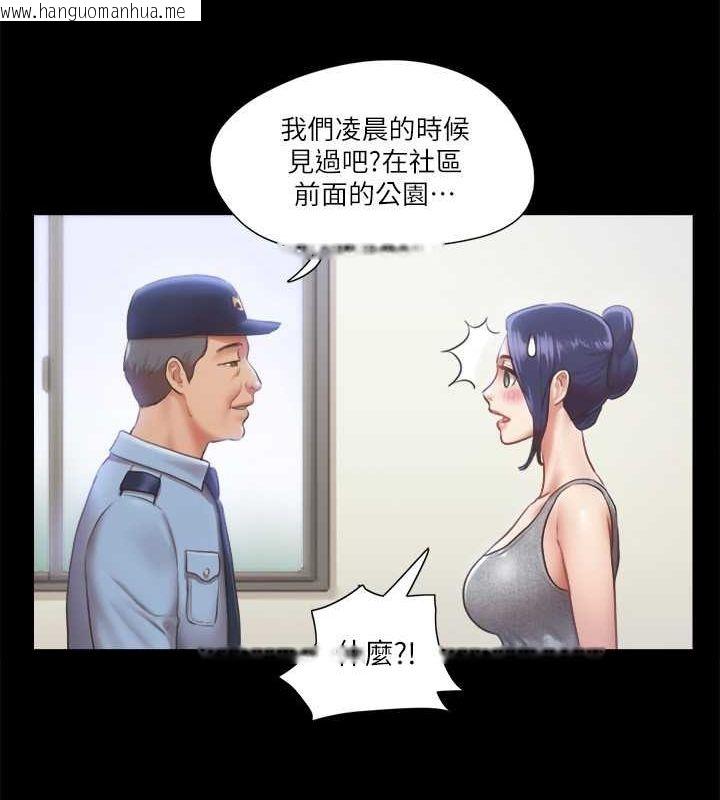 韩国漫画协议换爱(无码版)韩漫_协议换爱(无码版)-第90话-她们的危机在线免费阅读-韩国漫画-第17张图片