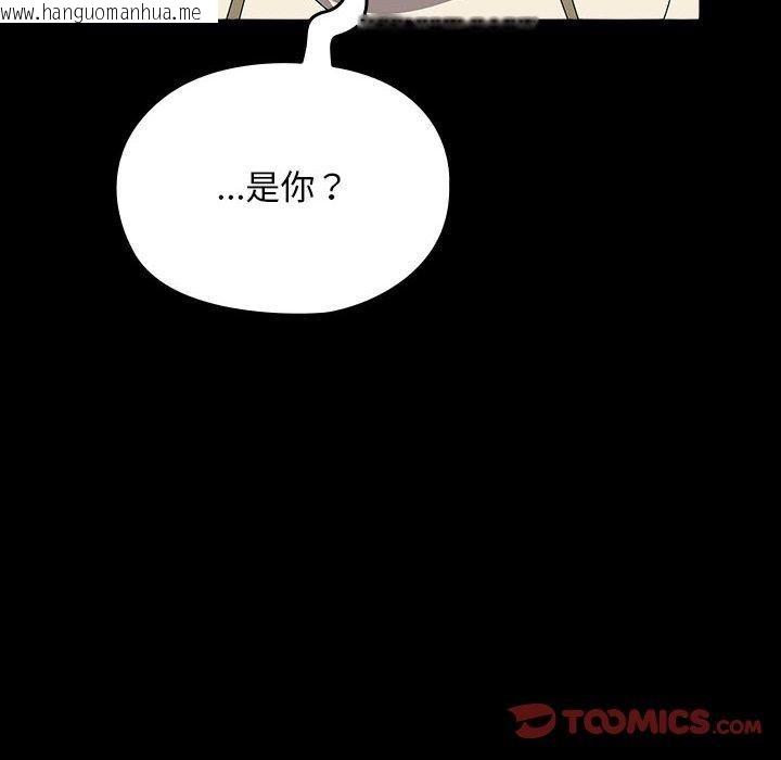 韩国漫画我家的赘婿大人/赘婿要通吃韩漫_我家的赘婿大人/赘婿要通吃-第67话在线免费阅读-韩国漫画-第156张图片