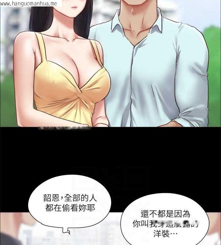 韩国漫画协议换爱(无码版)韩漫_协议换爱(无码版)-第89话-在空旷的公园裸体?!在线免费阅读-韩国漫画-第43张图片