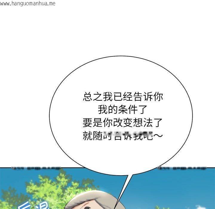 韩国漫画危险同学会韩漫_危险同学会-第41话在线免费阅读-韩国漫画-第32张图片