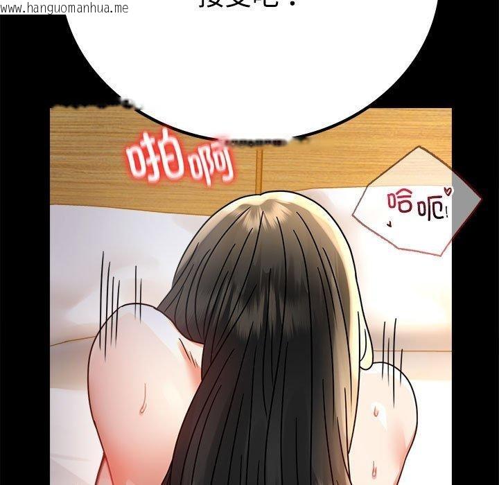 韩国漫画完美妻子的背叛/背叛的开始韩漫_完美妻子的背叛/背叛的开始-第48话在线免费阅读-韩国漫画-第58张图片