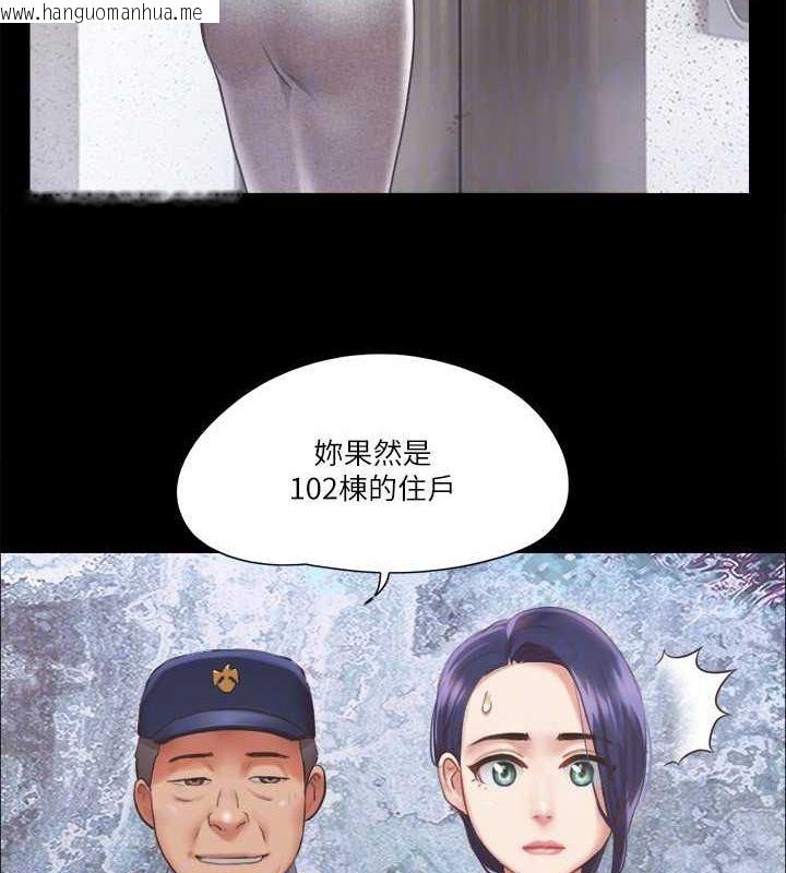 韩国漫画协议换爱(无码版)韩漫_协议换爱(无码版)-第89话-在空旷的公园裸体?!在线免费阅读-韩国漫画-第34张图片