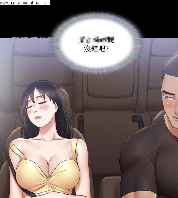 韩国漫画协议换爱(无码版)韩漫_协议换爱(无码版)-第89话-在空旷的公园裸体?!在线免费阅读-韩国漫画-第85张图片