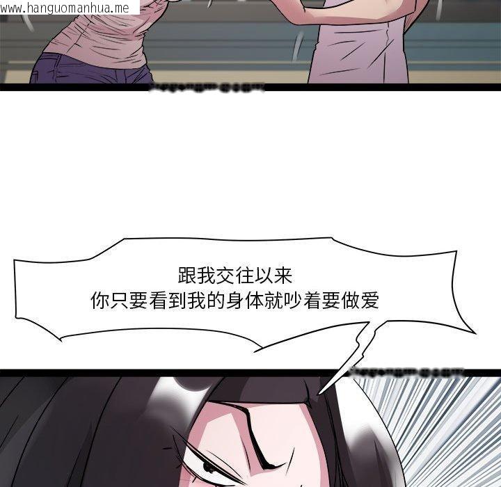 韩国漫画RE：23岁韩漫_RE：23岁-第18话在线免费阅读-韩国漫画-第91张图片