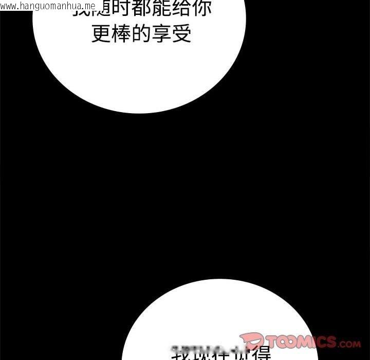 韩国漫画完美妻子的背叛/背叛的开始韩漫_完美妻子的背叛/背叛的开始-第48话在线免费阅读-韩国漫画-第63张图片