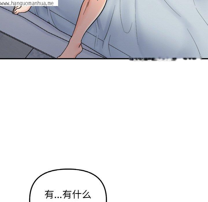 韩国漫画她才不是我姐姐韩漫_她才不是我姐姐-第45话在线免费阅读-韩国漫画-第22张图片