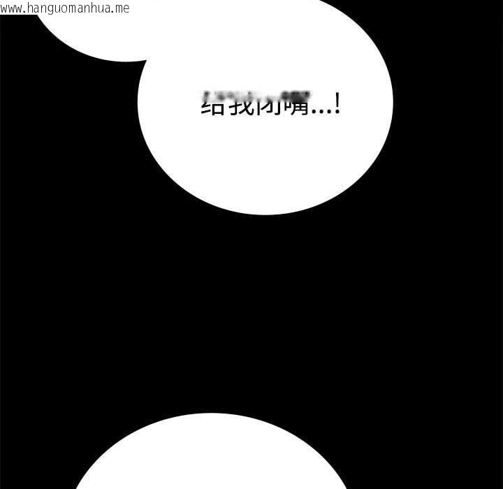 韩国漫画完美妻子的背叛/背叛的开始韩漫_完美妻子的背叛/背叛的开始-第48话在线免费阅读-韩国漫画-第41张图片