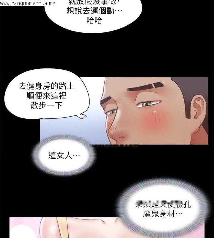 韩国漫画协议换爱(无码版)韩漫_协议换爱(无码版)-第89话-在空旷的公园裸体?!在线免费阅读-韩国漫画-第62张图片