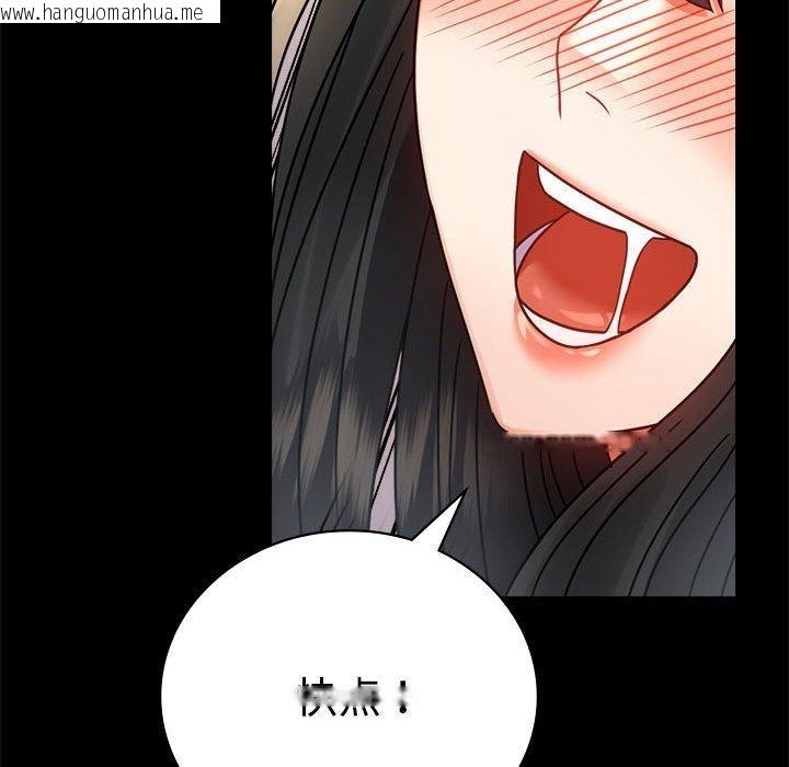 韩国漫画完美妻子的背叛/背叛的开始韩漫_完美妻子的背叛/背叛的开始-第48话在线免费阅读-韩国漫画-第106张图片