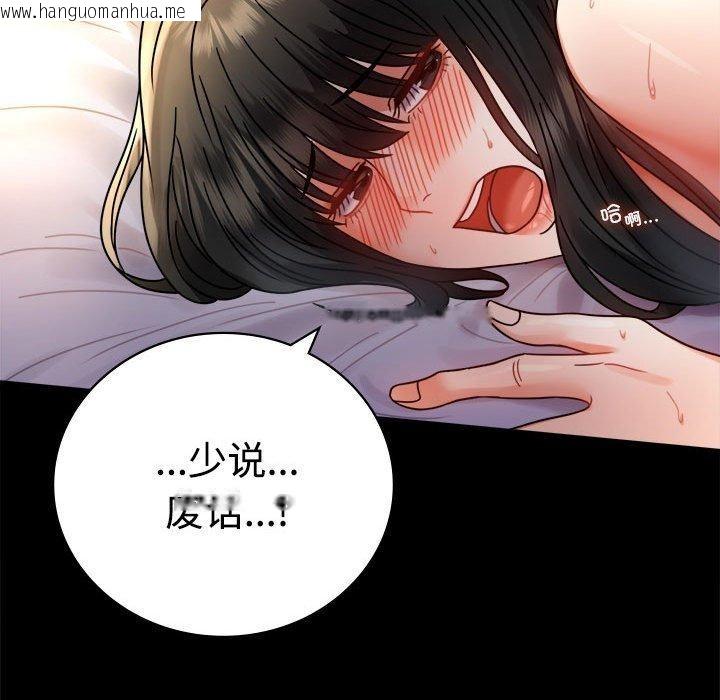 韩国漫画完美妻子的背叛/背叛的开始韩漫_完美妻子的背叛/背叛的开始-第48话在线免费阅读-韩国漫画-第34张图片