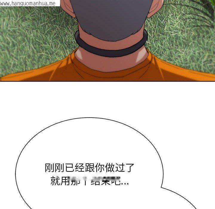 韩国漫画危险同学会韩漫_危险同学会-第41话在线免费阅读-韩国漫画-第111张图片