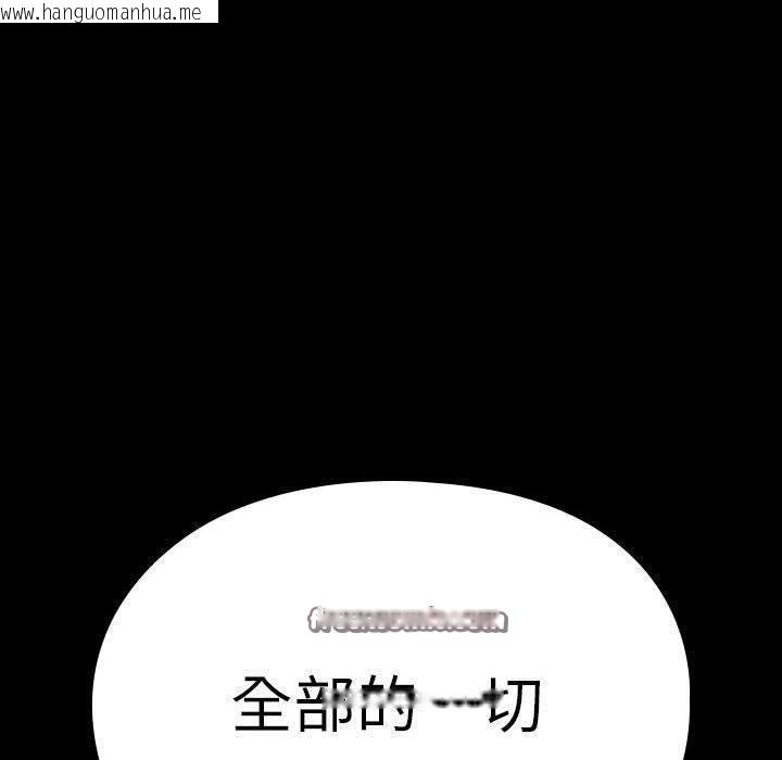 韩国漫画我家的赘婿大人/赘婿要通吃韩漫_我家的赘婿大人/赘婿要通吃-第67话在线免费阅读-韩国漫画-第90张图片