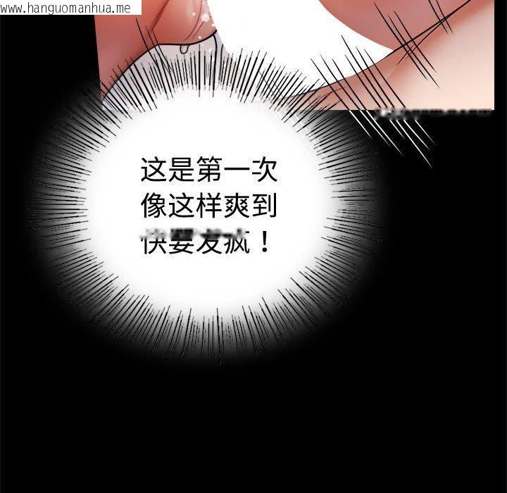 韩国漫画完美妻子的背叛/背叛的开始韩漫_完美妻子的背叛/背叛的开始-第48话在线免费阅读-韩国漫画-第86张图片