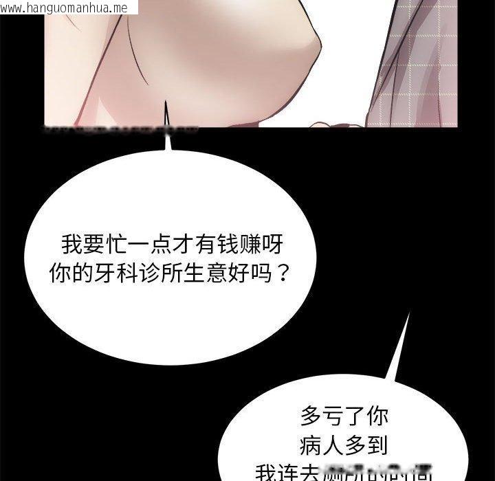 韩国漫画房产姐妹花韩漫_房产姐妹花-第15话在线免费阅读-韩国漫画-第19张图片