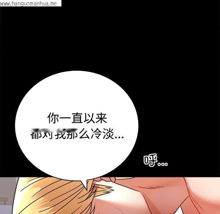 韩国漫画完美妻子的背叛/背叛的开始韩漫_完美妻子的背叛/背叛的开始-第48话在线免费阅读-韩国漫画-第17张图片
