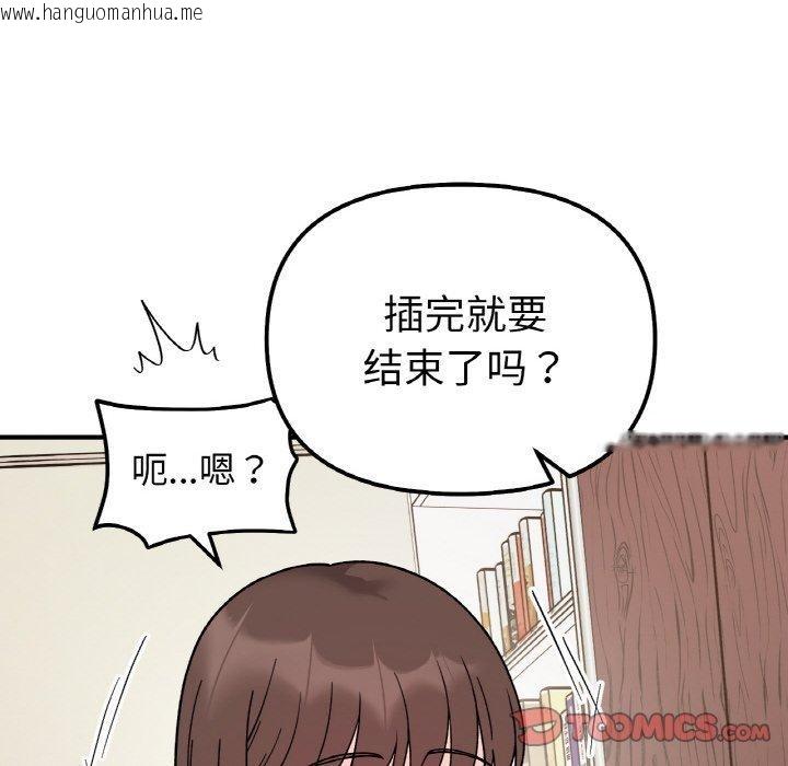 韩国漫画她才不是我姐姐韩漫_她才不是我姐姐-第45话在线免费阅读-韩国漫画-第27张图片