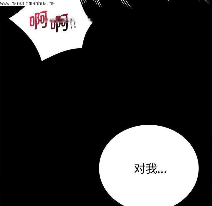 韩国漫画完美妻子的背叛/背叛的开始韩漫_完美妻子的背叛/背叛的开始-第48话在线免费阅读-韩国漫画-第36张图片