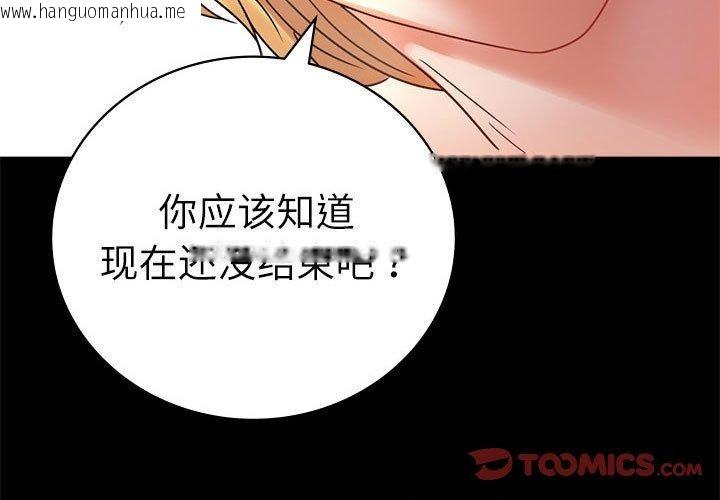 韩国漫画完美妻子的背叛/背叛的开始韩漫_完美妻子的背叛/背叛的开始-第48话在线免费阅读-韩国漫画-第3张图片