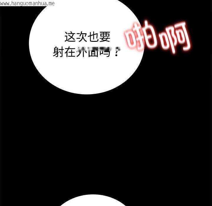 韩国漫画完美妻子的背叛/背叛的开始韩漫_完美妻子的背叛/背叛的开始-第48话在线免费阅读-韩国漫画-第94张图片