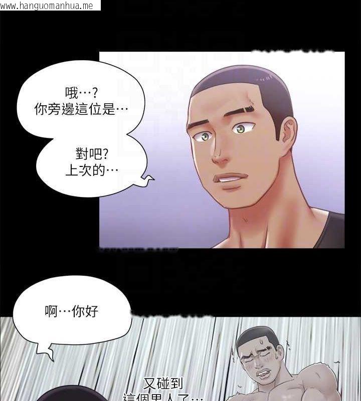 韩国漫画协议换爱(无码版)韩漫_协议换爱(无码版)-第89话-在空旷的公园裸体?!在线免费阅读-韩国漫画-第58张图片