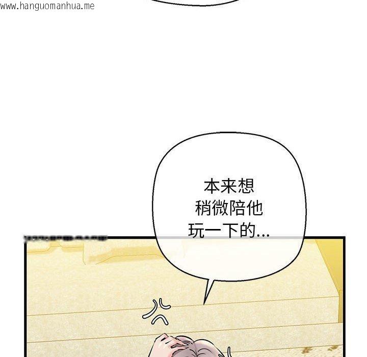 韩国漫画我的拉拉队宝贝韩漫_我的拉拉队宝贝-第14话在线免费阅读-韩国漫画-第33张图片