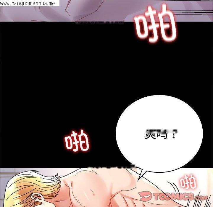 韩国漫画完美妻子的背叛/背叛的开始韩漫_完美妻子的背叛/背叛的开始-第48话在线免费阅读-韩国漫画-第15张图片