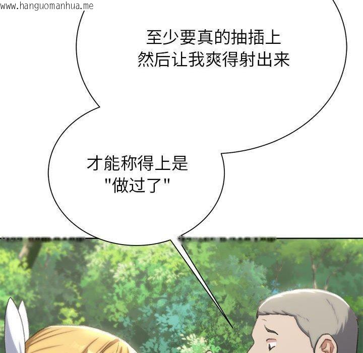 韩国漫画危险同学会韩漫_危险同学会-第41话在线免费阅读-韩国漫画-第114张图片