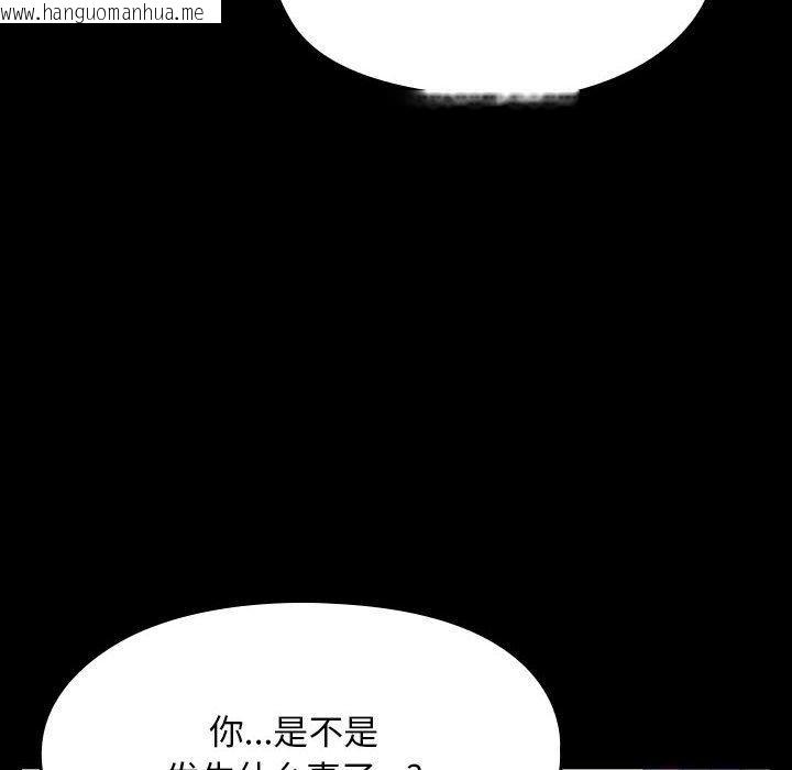 韩国漫画我家的赘婿大人/赘婿要通吃韩漫_我家的赘婿大人/赘婿要通吃-第67话在线免费阅读-韩国漫画-第162张图片