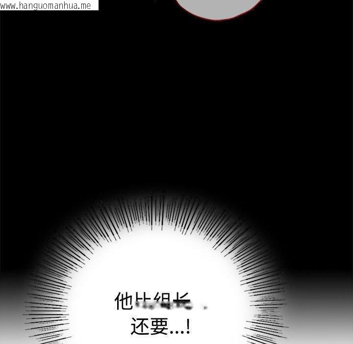 韩国漫画完美妻子的背叛/背叛的开始韩漫_完美妻子的背叛/背叛的开始-第48话在线免费阅读-韩国漫画-第89张图片
