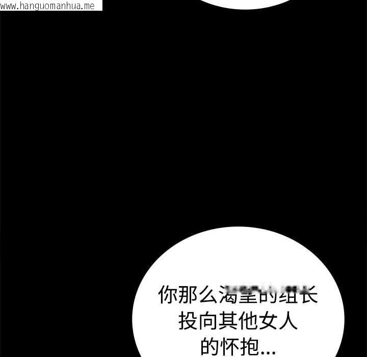 韩国漫画完美妻子的背叛/背叛的开始韩漫_完美妻子的背叛/背叛的开始-第48话在线免费阅读-韩国漫画-第44张图片