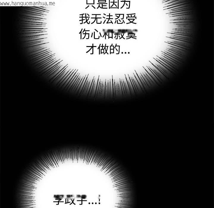 韩国漫画完美妻子的背叛/背叛的开始韩漫_完美妻子的背叛/背叛的开始-第48话在线免费阅读-韩国漫画-第78张图片