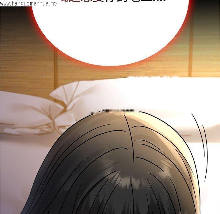 韩国漫画完美妻子的背叛/背叛的开始韩漫_完美妻子的背叛/背叛的开始-第48话在线免费阅读-韩国漫画-第143张图片
