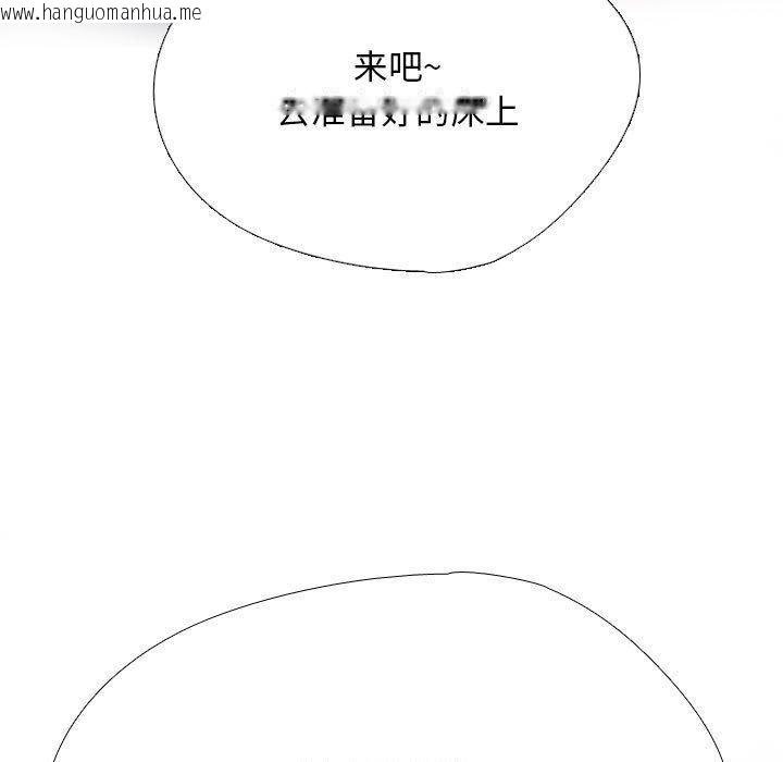 韩国漫画同事换换爱韩漫_同事换换爱-第190话在线免费阅读-韩国漫画-第71张图片