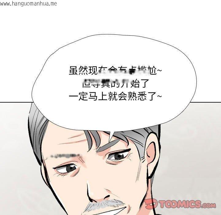 韩国漫画同事换换爱韩漫_同事换换爱-第190话在线免费阅读-韩国漫画-第21张图片