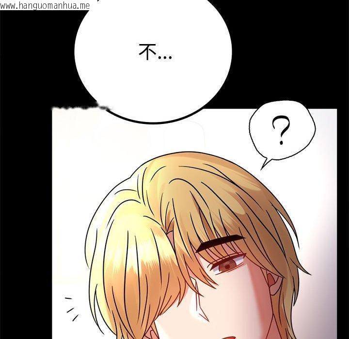 韩国漫画完美妻子的背叛/背叛的开始韩漫_完美妻子的背叛/背叛的开始-第48话在线免费阅读-韩国漫画-第95张图片