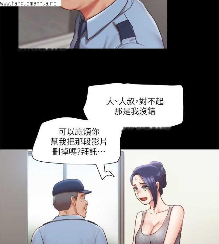 韩国漫画协议换爱(无码版)韩漫_协议换爱(无码版)-第90话-她们的危机在线免费阅读-韩国漫画-第23张图片