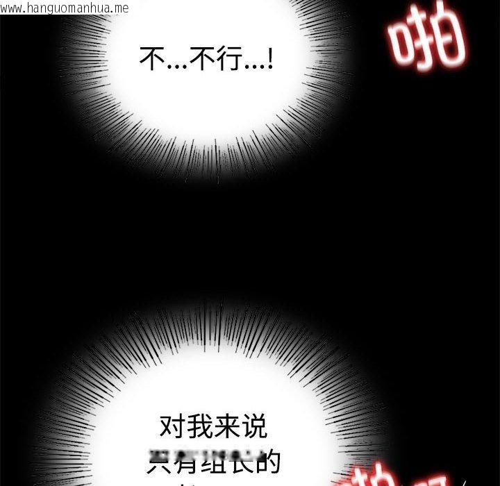 韩国漫画完美妻子的背叛/背叛的开始韩漫_完美妻子的背叛/背叛的开始-第48话在线免费阅读-韩国漫画-第73张图片