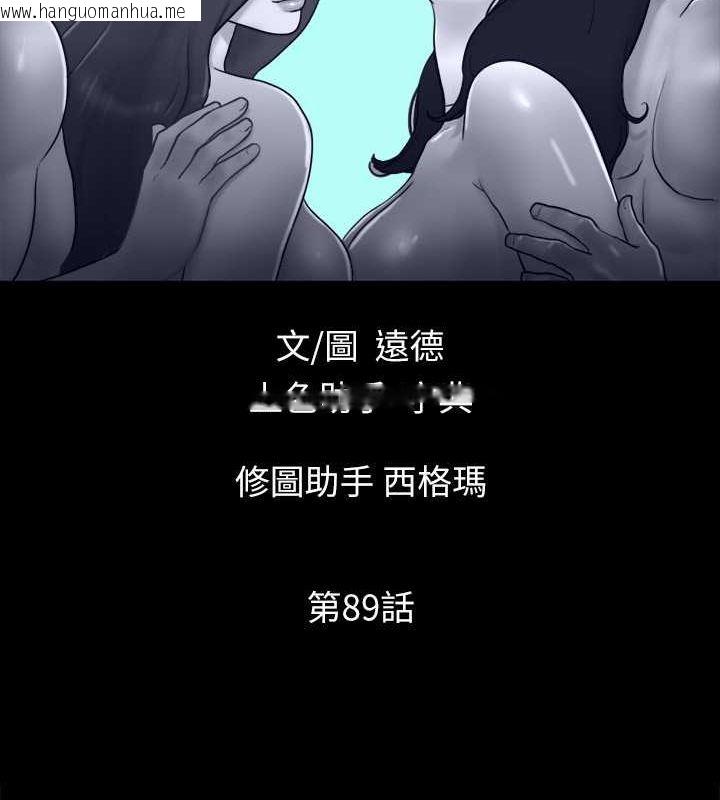 韩国漫画协议换爱(无码版)韩漫_协议换爱(无码版)-第89话-在空旷的公园裸体?!在线免费阅读-韩国漫画-第13张图片