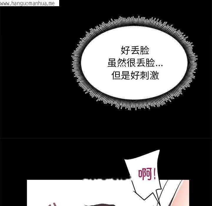 韩国漫画房产姐妹花韩漫_房产姐妹花-第15话在线免费阅读-韩国漫画-第69张图片