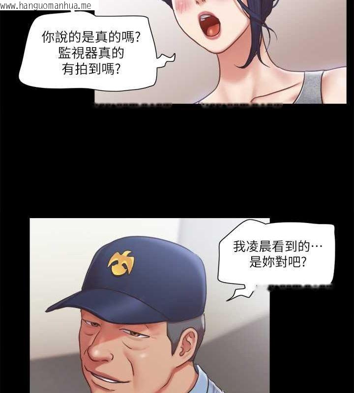 韩国漫画协议换爱(无码版)韩漫_协议换爱(无码版)-第90话-她们的危机在线免费阅读-韩国漫画-第22张图片