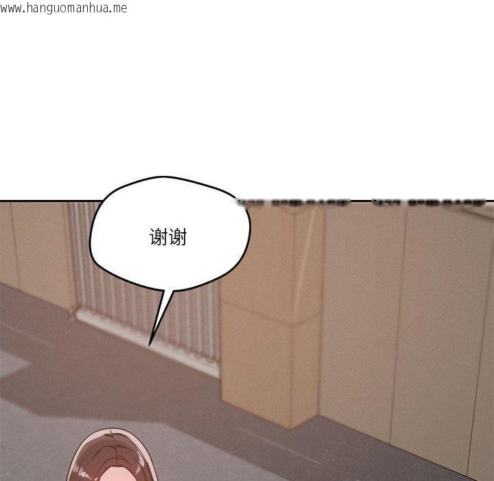 韩国漫画恋人未满韩漫_恋人未满-第22话在线免费阅读-韩国漫画-第23张图片