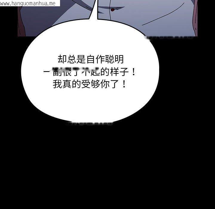 韩国漫画我家的赘婿大人/赘婿要通吃韩漫_我家的赘婿大人/赘婿要通吃-第67话在线免费阅读-韩国漫画-第42张图片