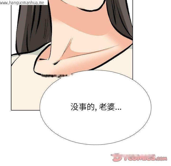 韩国漫画同事换换爱韩漫_同事换换爱-第190话在线免费阅读-韩国漫画-第90张图片