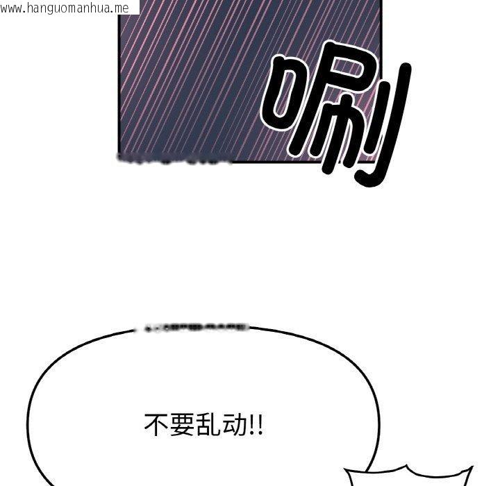 韩国漫画她才不是我姐姐韩漫_她才不是我姐姐-第45话在线免费阅读-韩国漫画-第5张图片