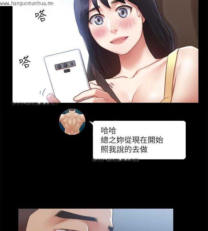 韩国漫画协议换爱(无码版)韩漫_协议换爱(无码版)-第90话-她们的危机在线免费阅读-韩国漫画-第3张图片