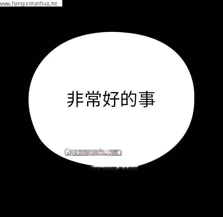 韩国漫画我家的赘婿大人/赘婿要通吃韩漫_我家的赘婿大人/赘婿要通吃-第67话在线免费阅读-韩国漫画-第165张图片