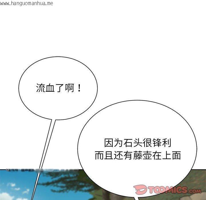 韩国漫画危险同学会韩漫_危险同学会-第41话在线免费阅读-韩国漫画-第52张图片