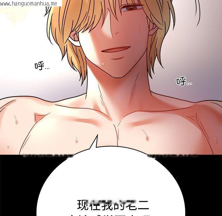 韩国漫画完美妻子的背叛/背叛的开始韩漫_完美妻子的背叛/背叛的开始-第48话在线免费阅读-韩国漫画-第56张图片