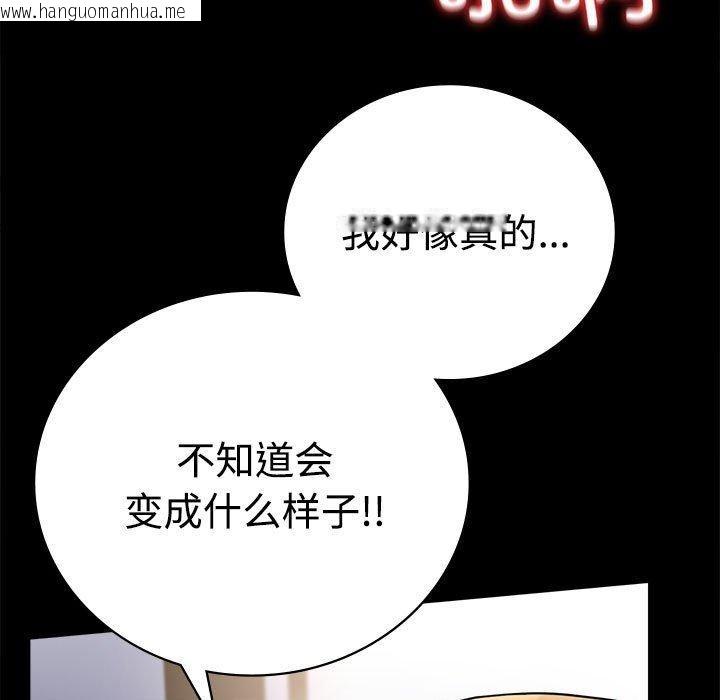 韩国漫画完美妻子的背叛/背叛的开始韩漫_完美妻子的背叛/背叛的开始-第48话在线免费阅读-韩国漫画-第25张图片