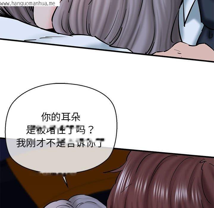 韩国漫画我的拉拉队宝贝韩漫_我的拉拉队宝贝-第14话在线免费阅读-韩国漫画-第81张图片